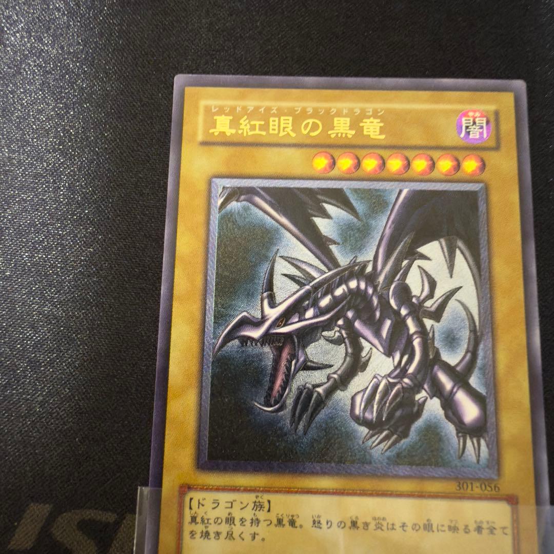 【希少】24時間以内発送レッドアイズレリーフ親知らず 遊戯王初期　レリーフ