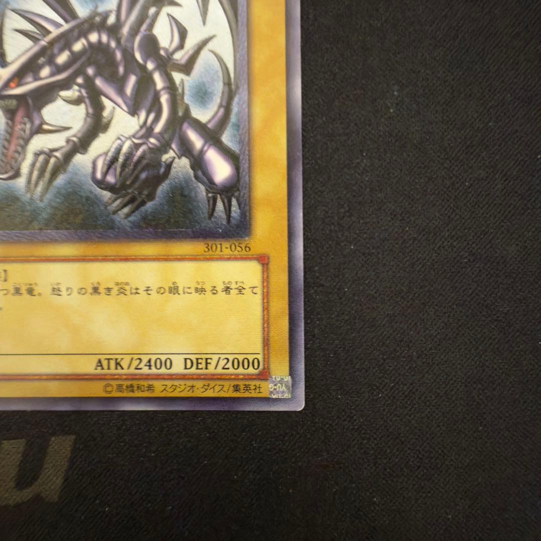 【希少】24時間以内発送レッドアイズレリーフ親知らず 遊戯王初期　レリーフ