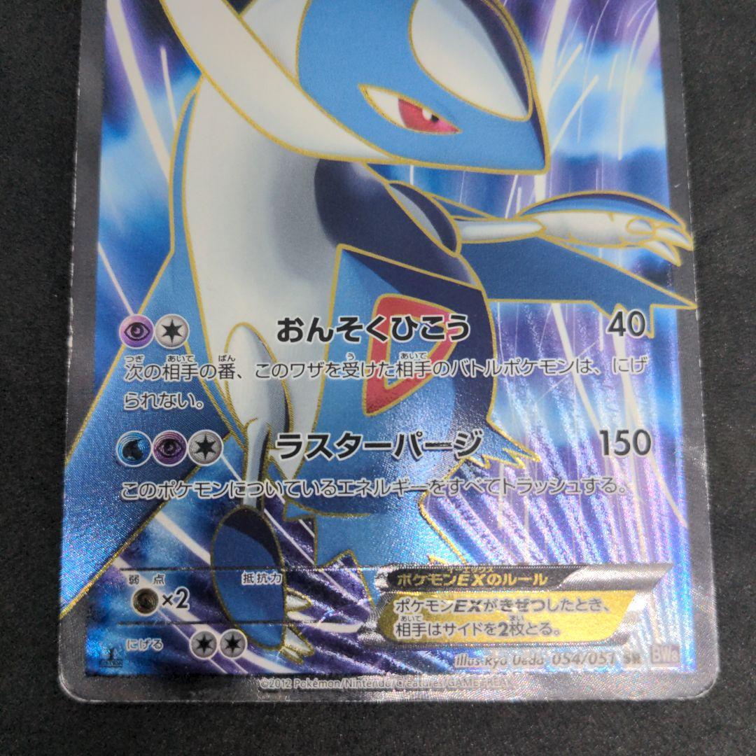 ポケモンカード　ラティオスEX SR 1枚 054/051