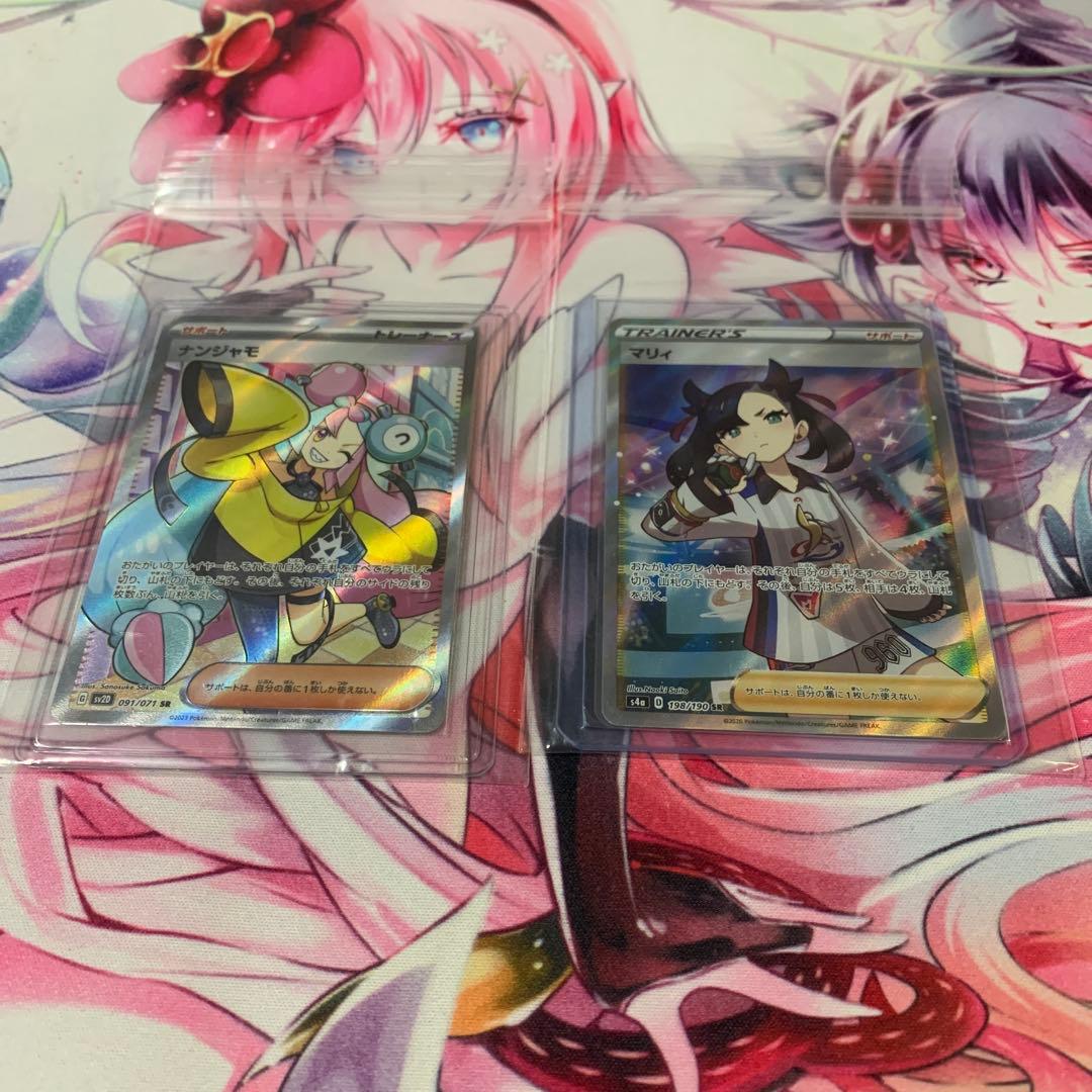 レ*ー様 ポケカ トレーナーズ【ナンジャモ・マリィ・ルチアのアピール】