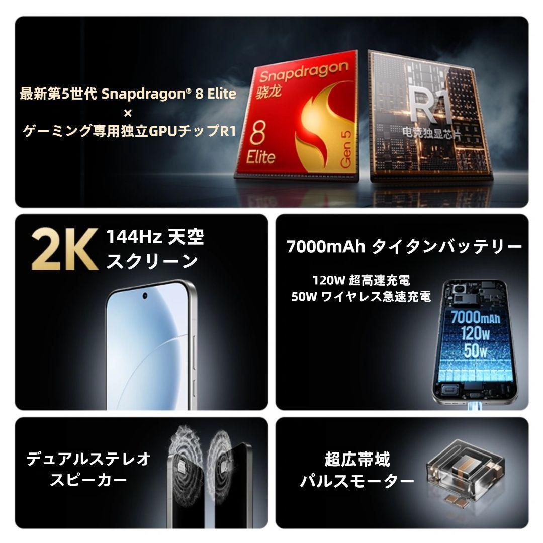 【新品未開封】Realme GT 8 Pro 16GB/1TB 中国版