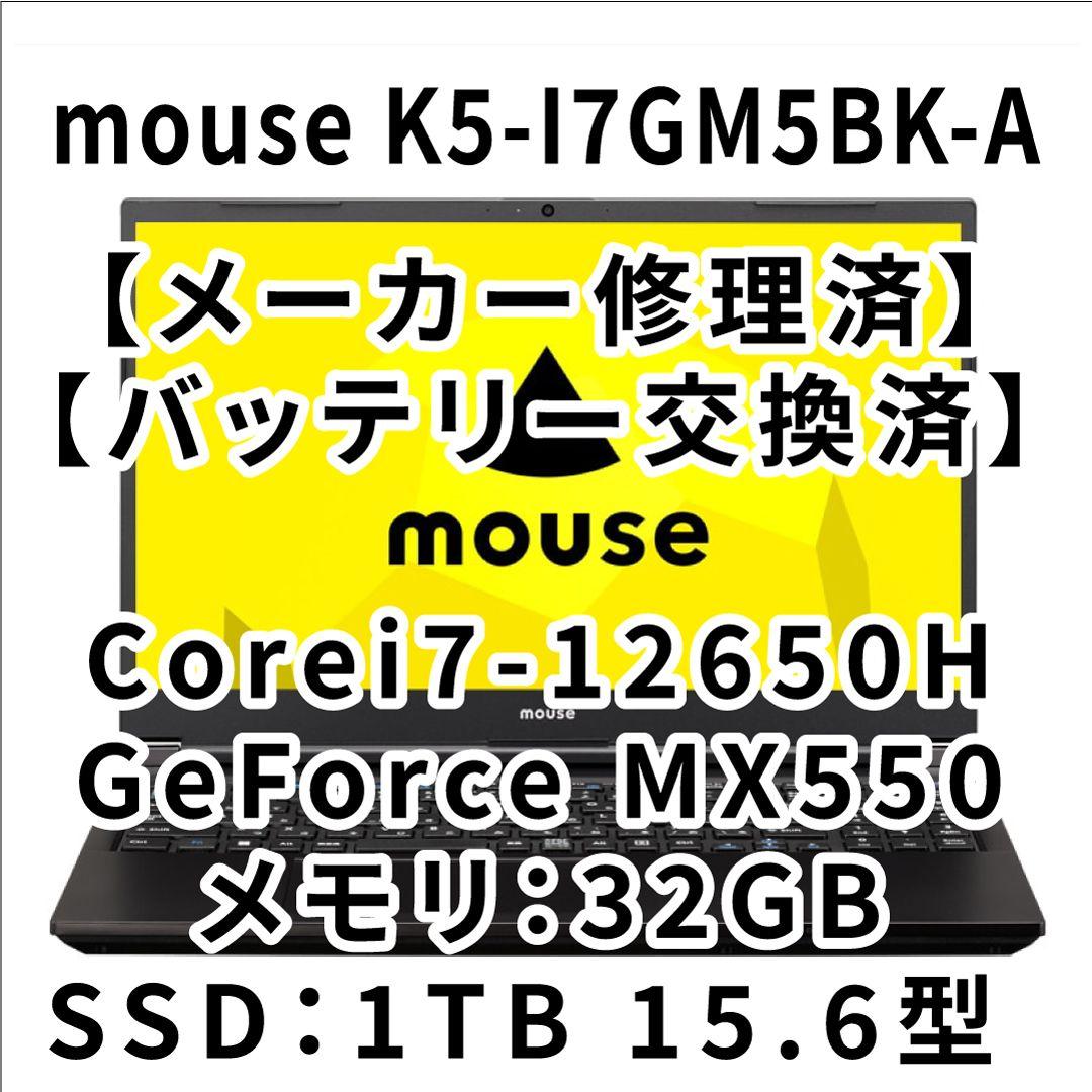 値下mouseノートパソコン32G K5-I7GM5BK-A15.6型Win11