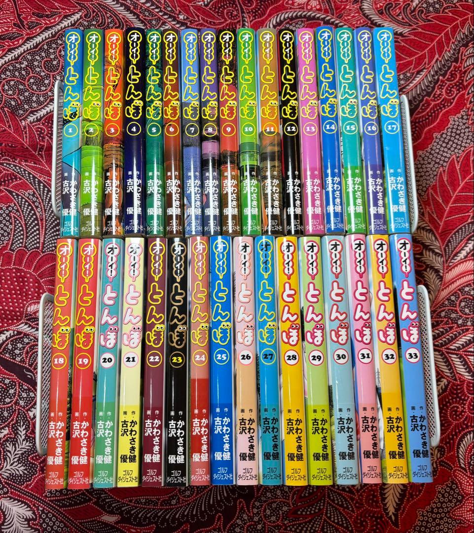 オーイ！とんぼ 1〜33巻 非全巻 古沢優