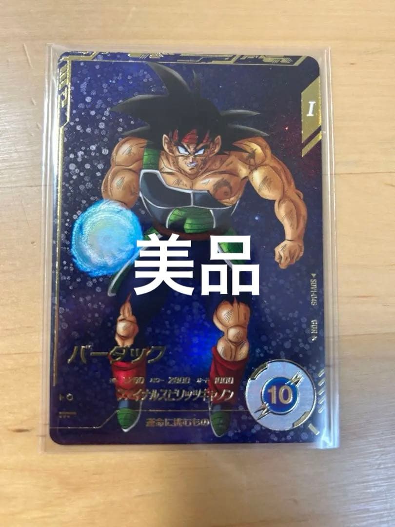ドラゴンボールダイバーズ　sdv1-045パラレル　バーダック