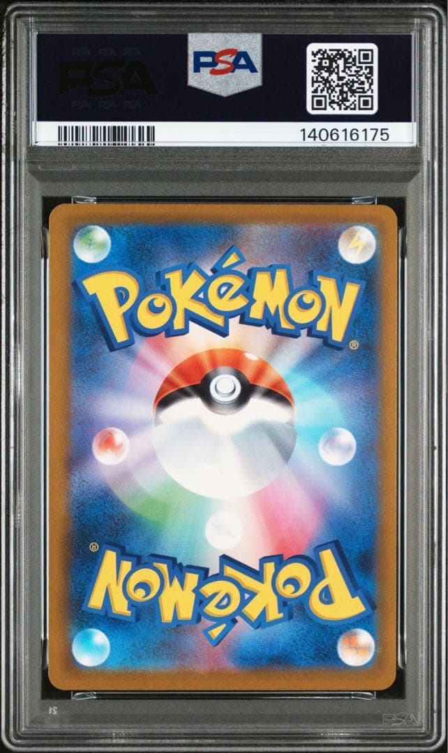 ポケモンカード　メガカイリューex SAR PSA10 MEGAドリーム