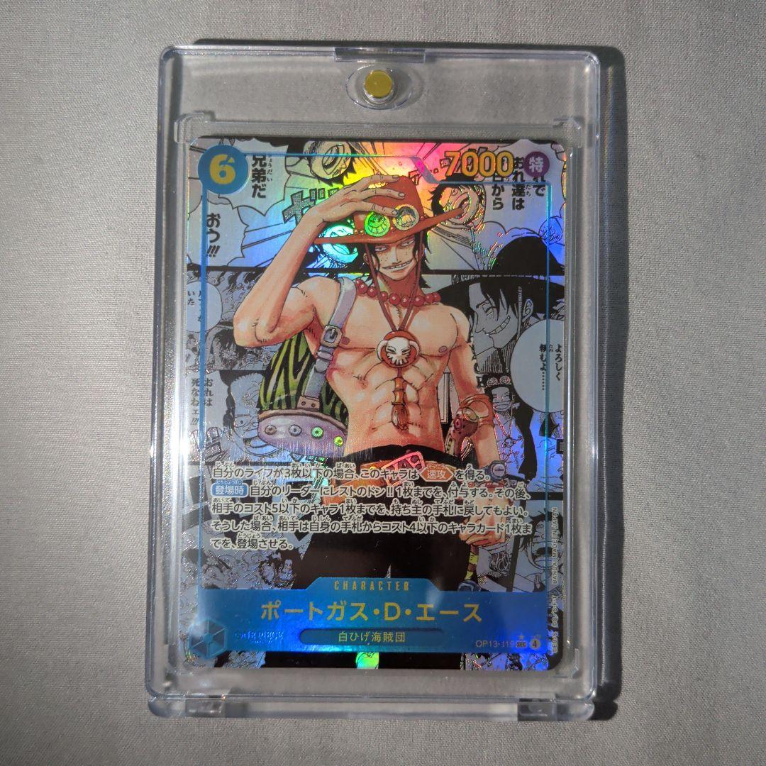 ポートガス・D・エース 受け継がれる意思 コミパラ