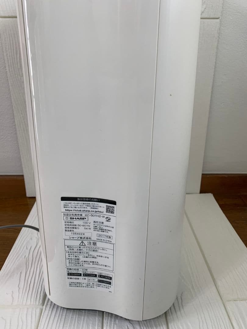 SHARP シャープ 加湿空気清浄機 2017年 KC-50TH2-W 花粉乾燥