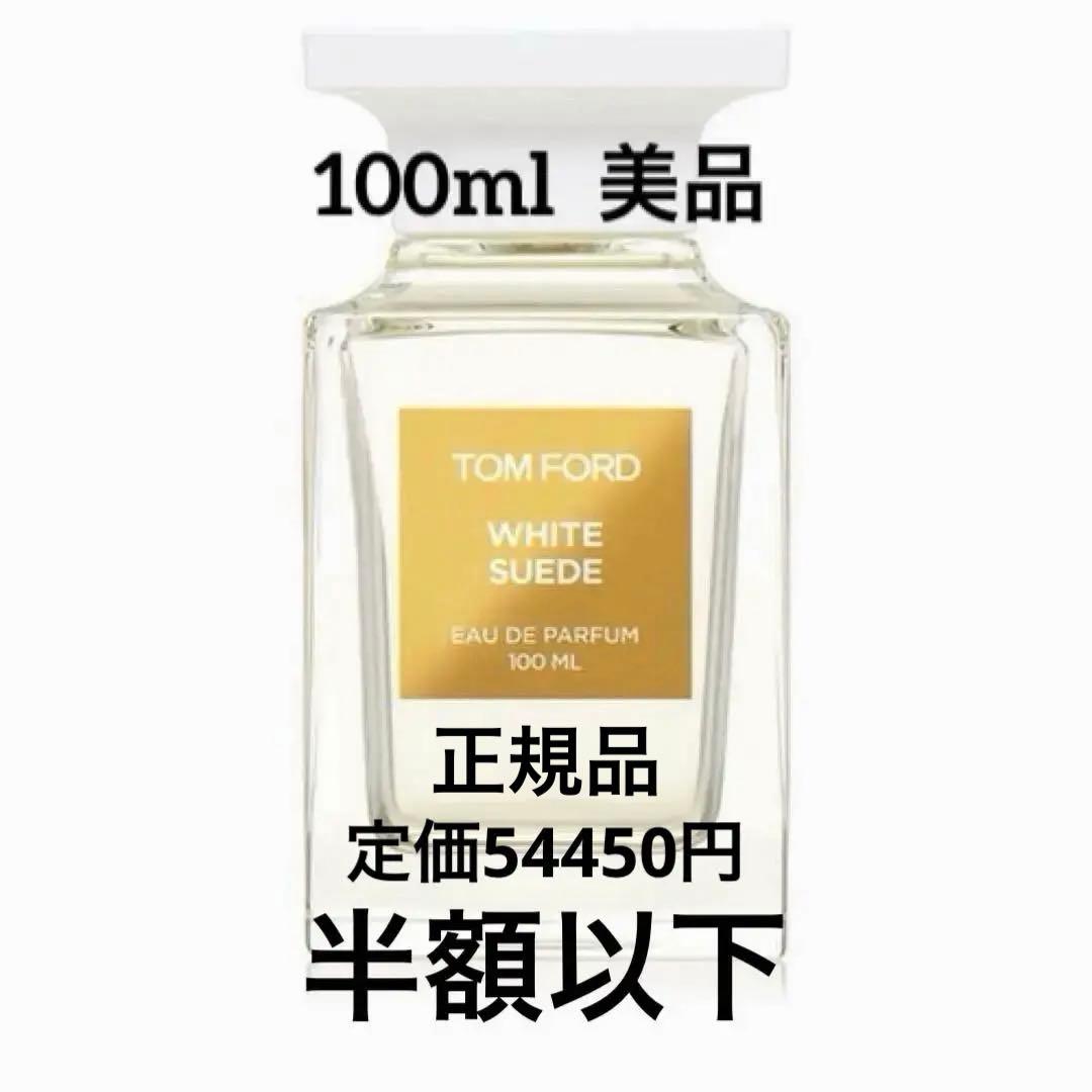 トム フォード ビューティ ホワイト スエード オード パルファム 100ml