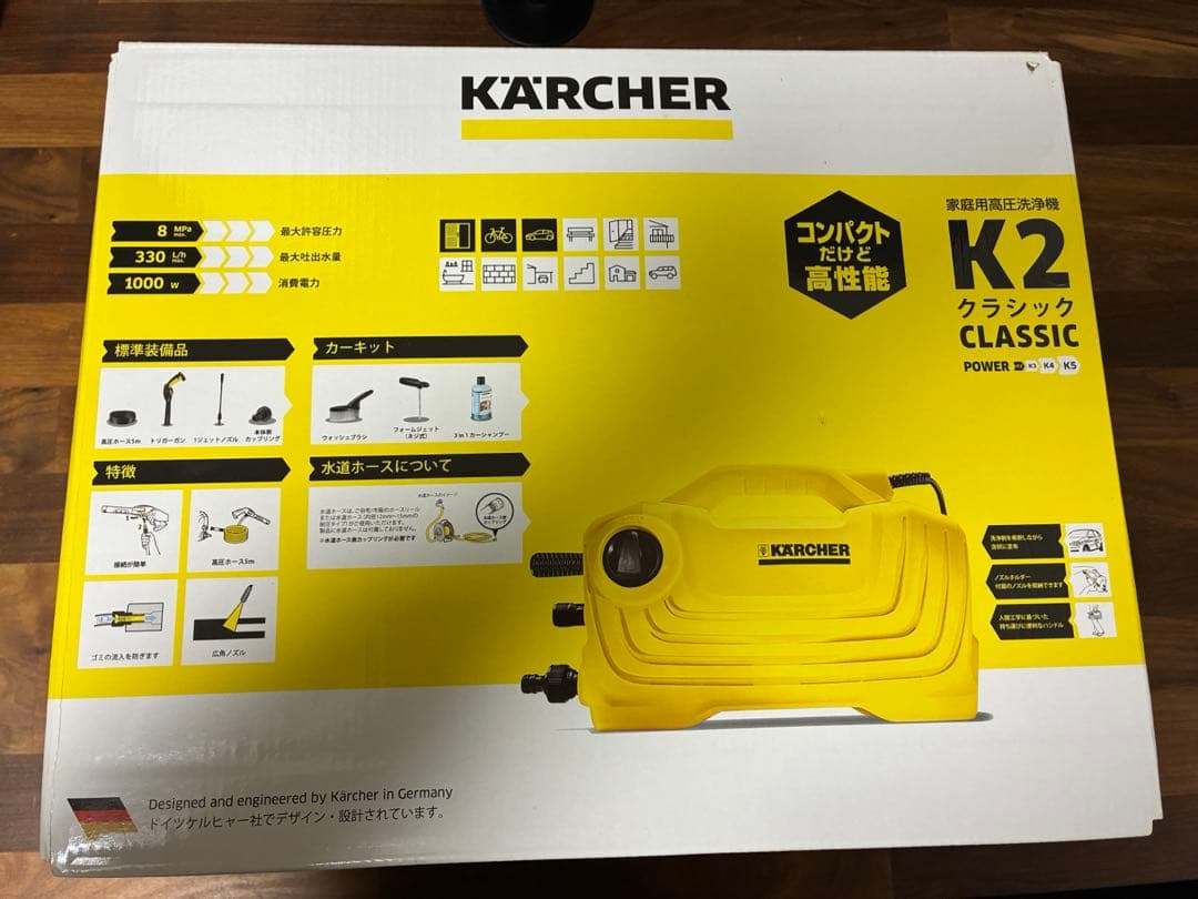 【未使用】ケルヒャー 高圧洗浄機 K2クラシック KARCHER