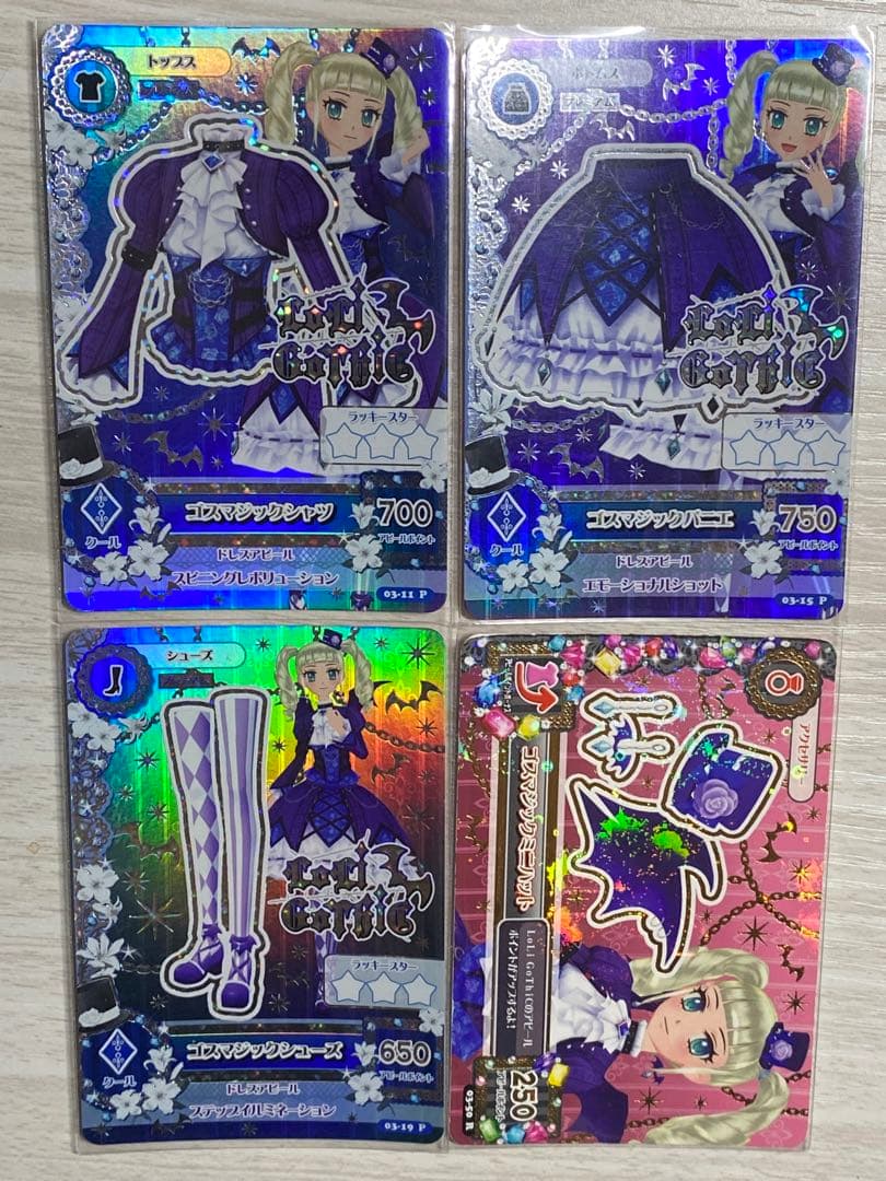 アイカツカード 藤堂ユリカ ゴスマジックコーデ排出版