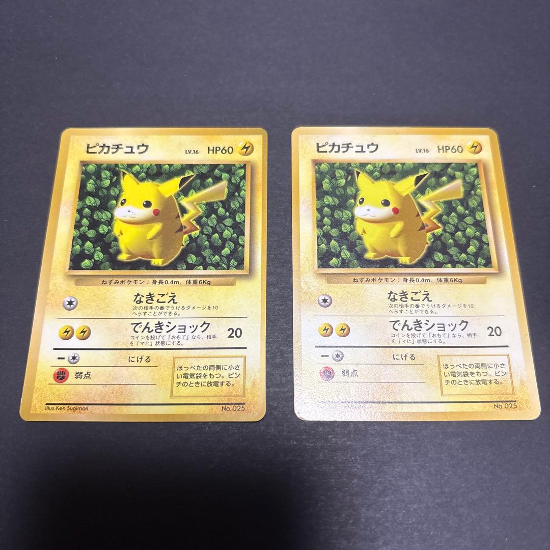 旧裏　ピカチュウ　No.025 2種