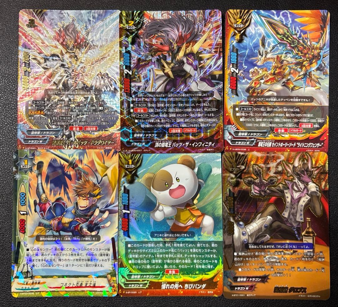 バディファイト　竜牙雷帝　バッツ　デッキ