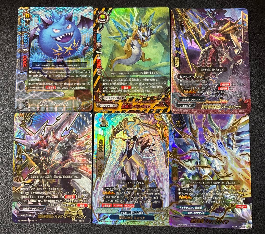 バディファイト　竜牙雷帝　バッツ　デッキ