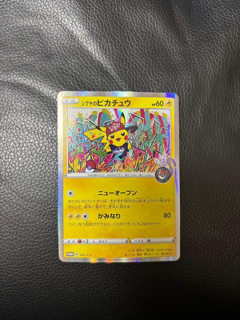 シブヤ ピカチュウ オープン記念 PROMO S-Pプロモ 002/S-P