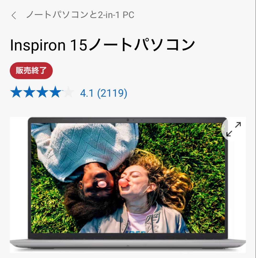 DELL ノートパソコンInspiron3520