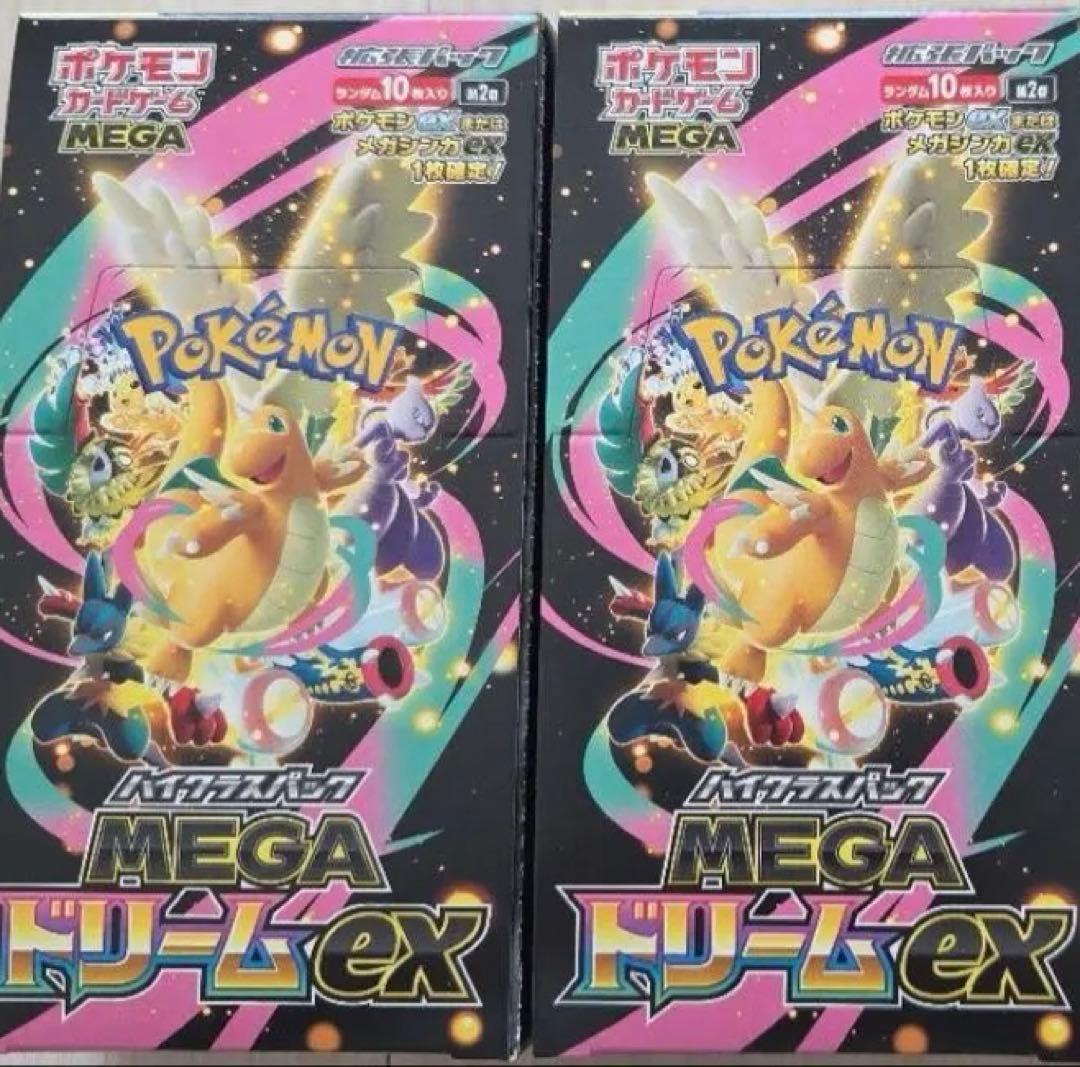 新品未開封ポケモンカード MEGA ドリームEX 2個セットぺりぺりあり