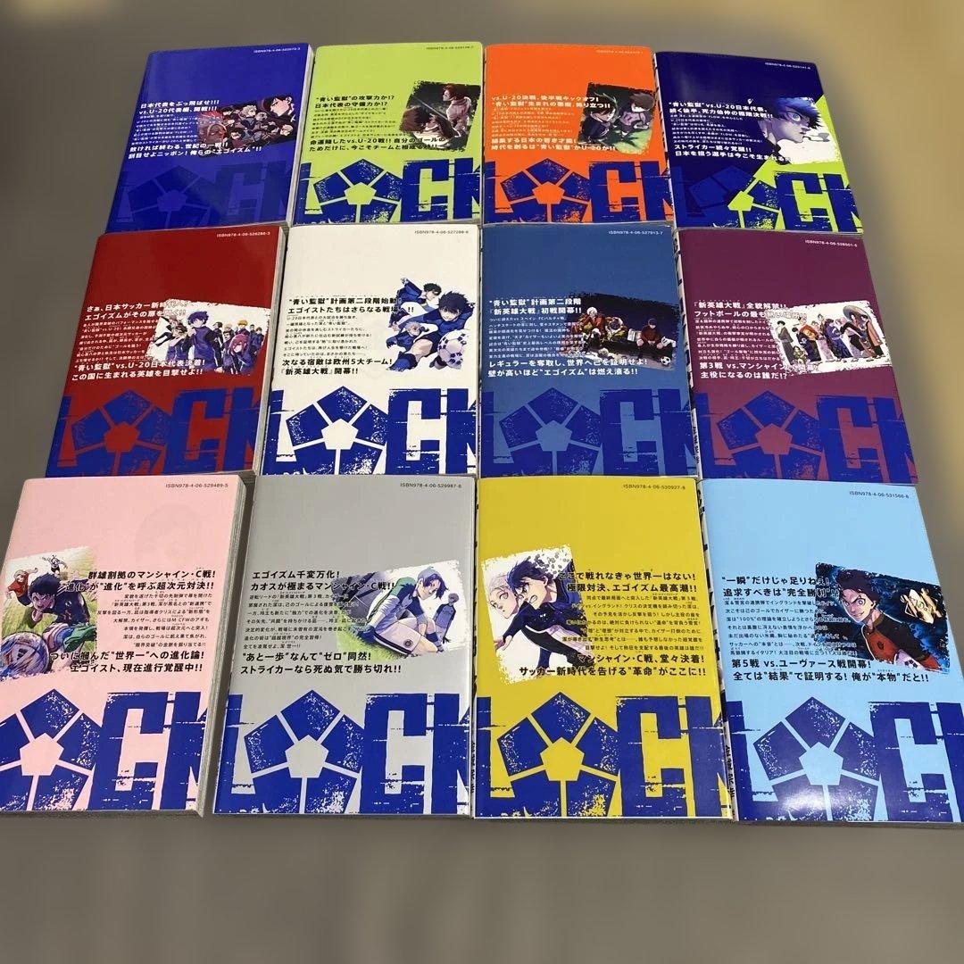 美品　ブルーロック 1〜35巻セット