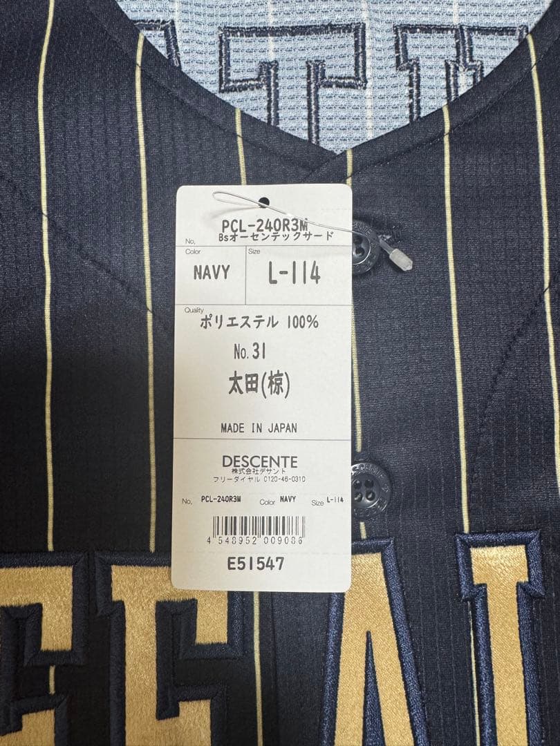 太田椋 直筆サイン入り オーセンティックユニフォーム オリックスバファローズ