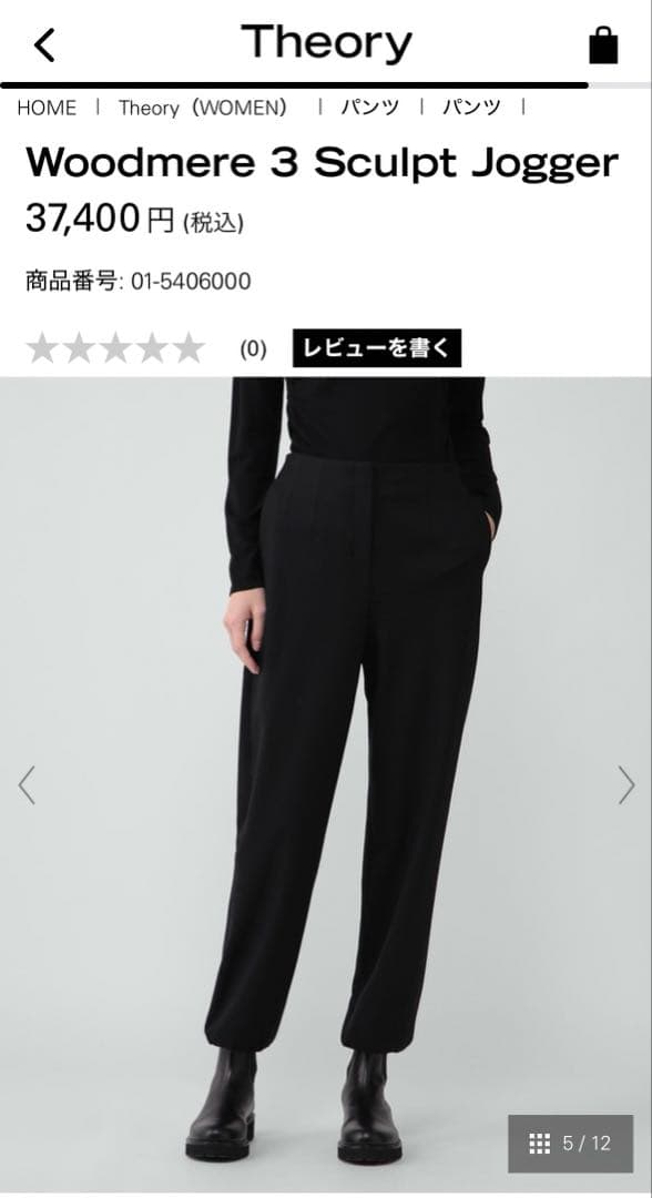 Theory セオリー　2025FW パンツ