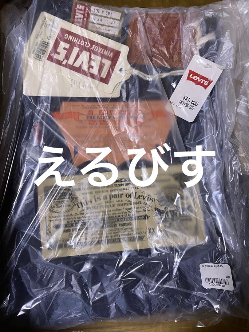 【LEVI'S】S501XX 1944 大戦モデル W34×L34