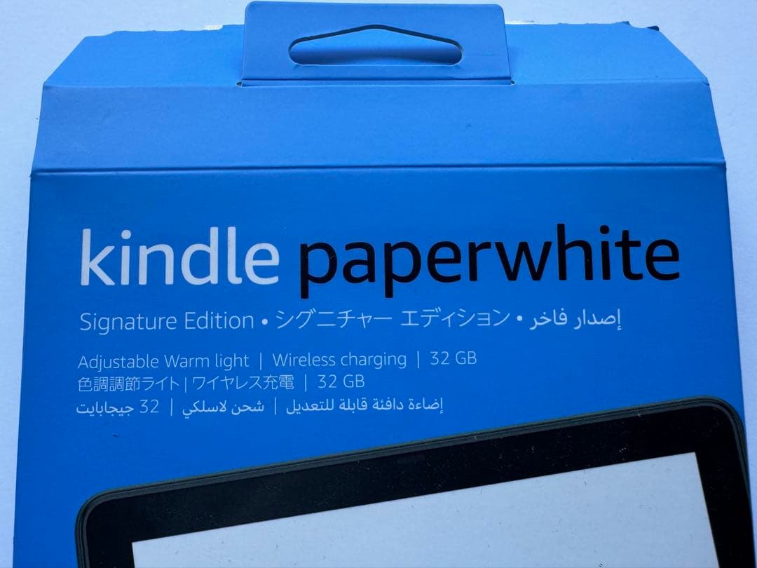 Kindle Paperwhite シグニチャーエディション　32GB 広告なし
