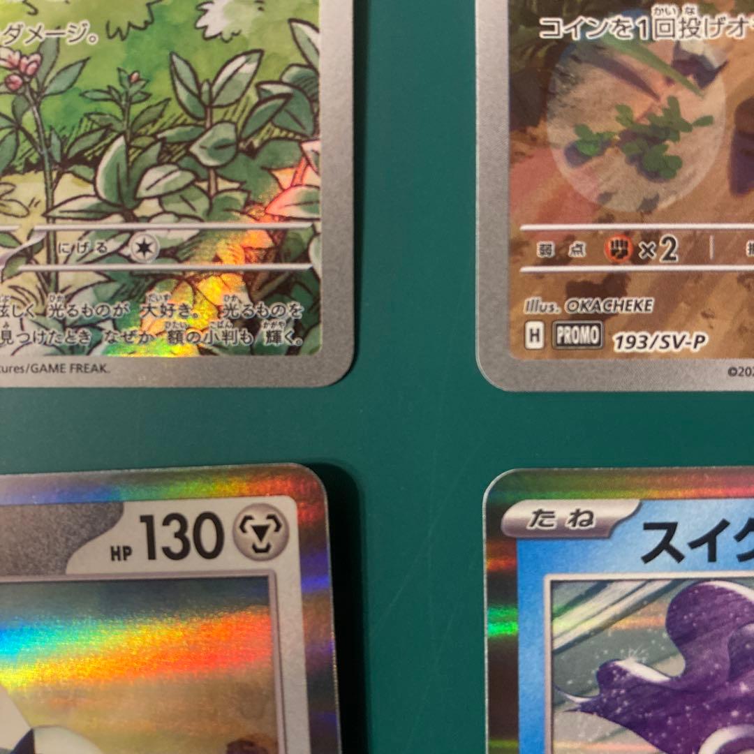 ポケカ プロモ ニャース 192/sv-pパルデアウパー ジュラルドン スイクン