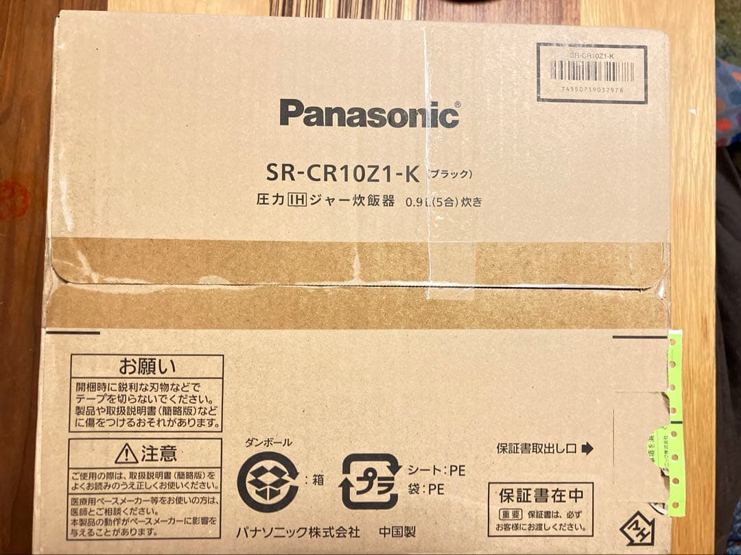 Panasonic SR-CR10Z1-K ブラック 圧力IHジャー炊飯器5合炊