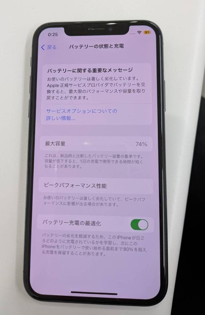 iPhoneX　256GB　SIMロックあり（ソフトバンク）　スペースグレイ