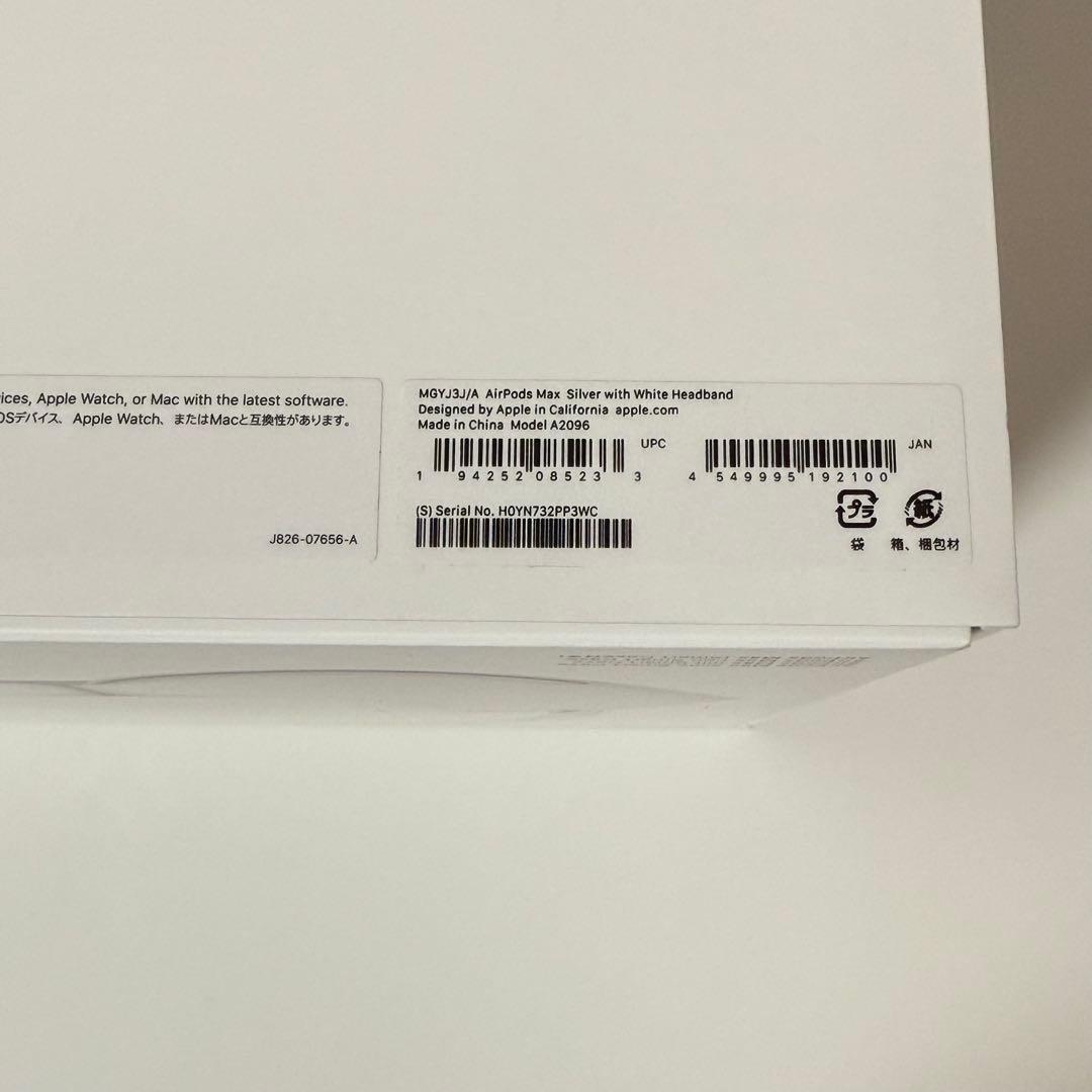 AirPods Max シルバー 本体 美品