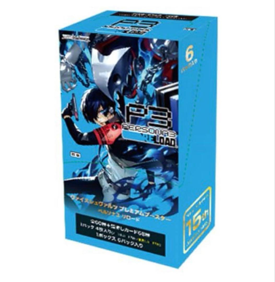 N(ノーマル) 4コンセット ペルソナ３ リロード