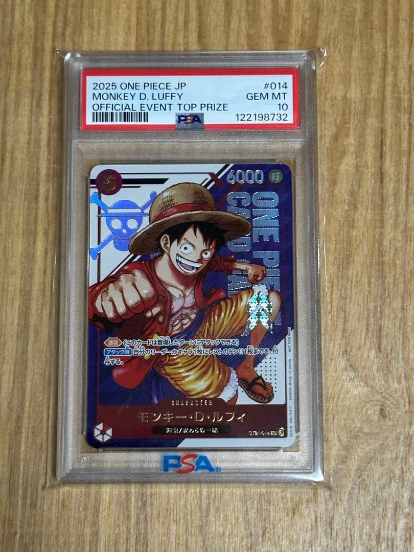 PSA10 モンキー・D・ルフィ SR [ST21-014]フラッグシップ