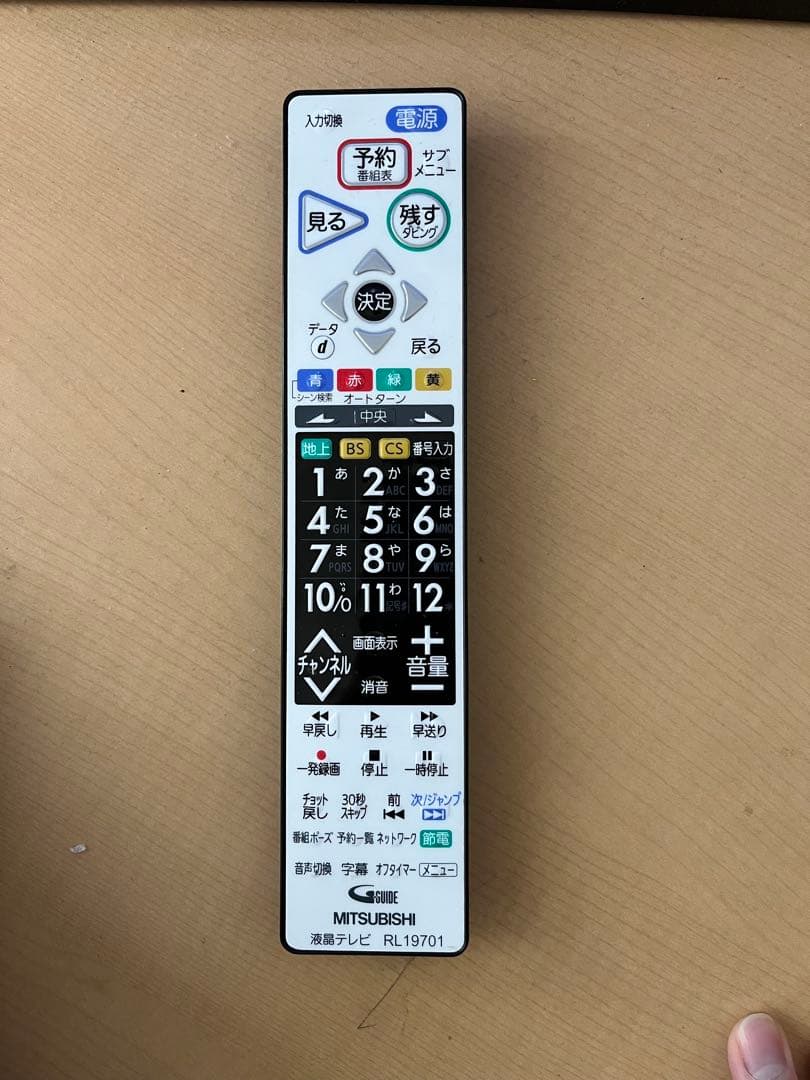 MITSUBISHI 32インチ液晶テレビ LCD-V32BHR3