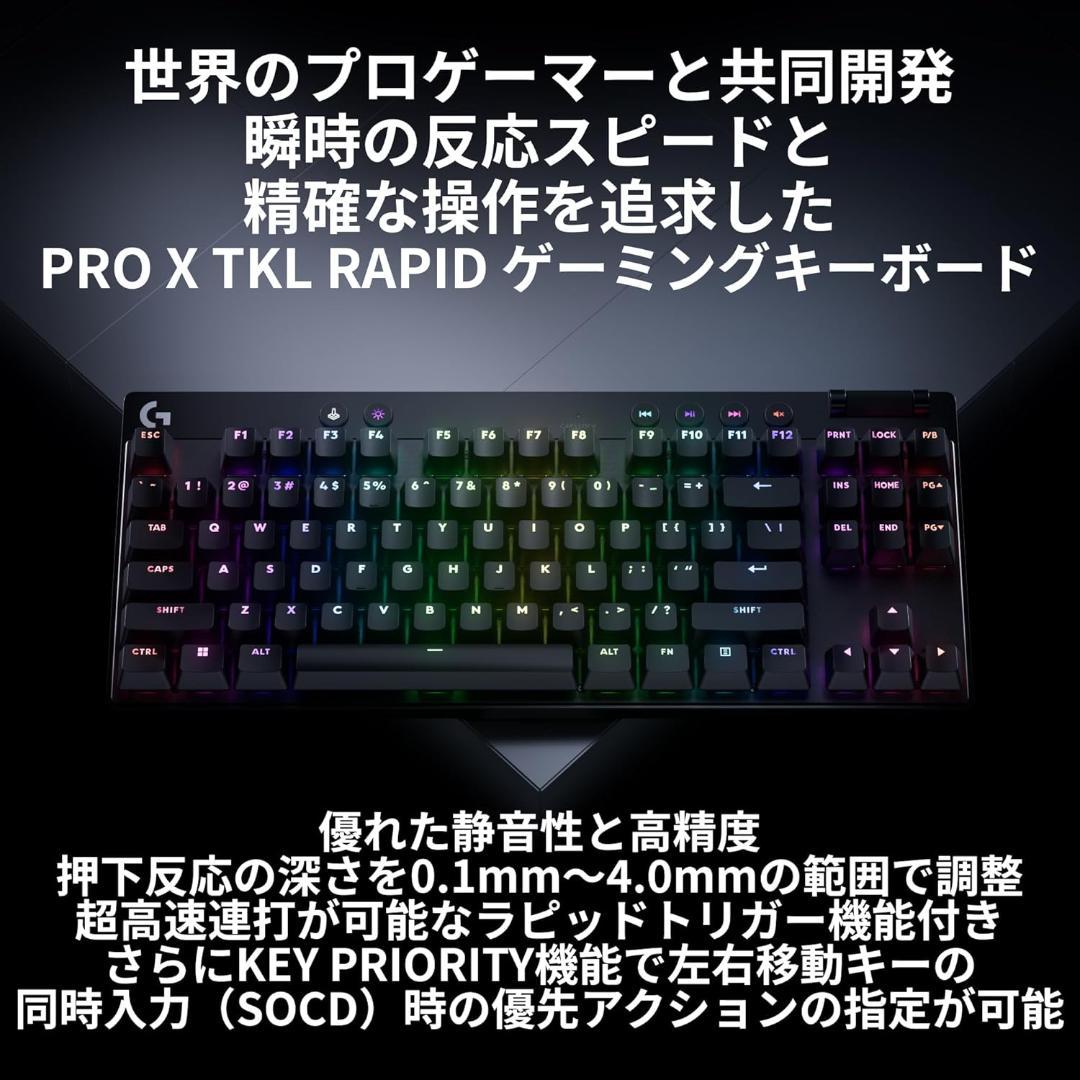 Logicool G ラピッドトリガー キーボード G-PKB-TKL-RTBK