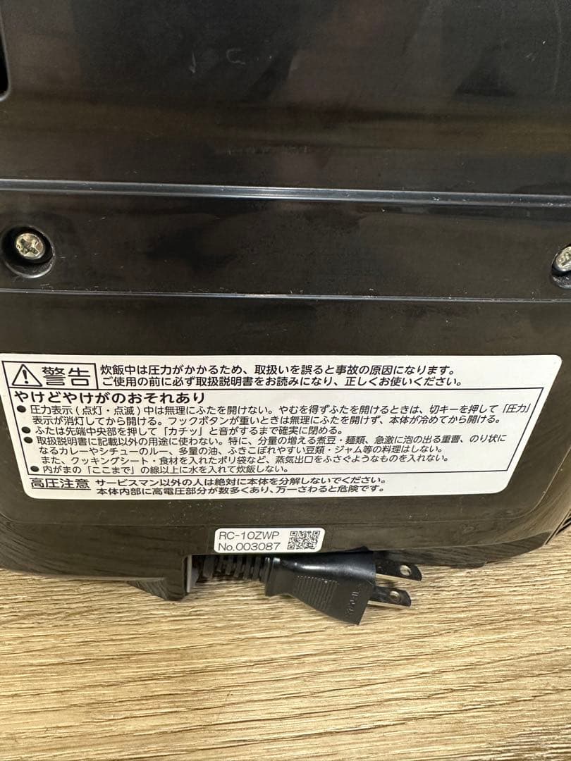 東芝 5.5合炊き 真空圧力IHジャー 炎匠炊き RC-10ZWP 2020年製