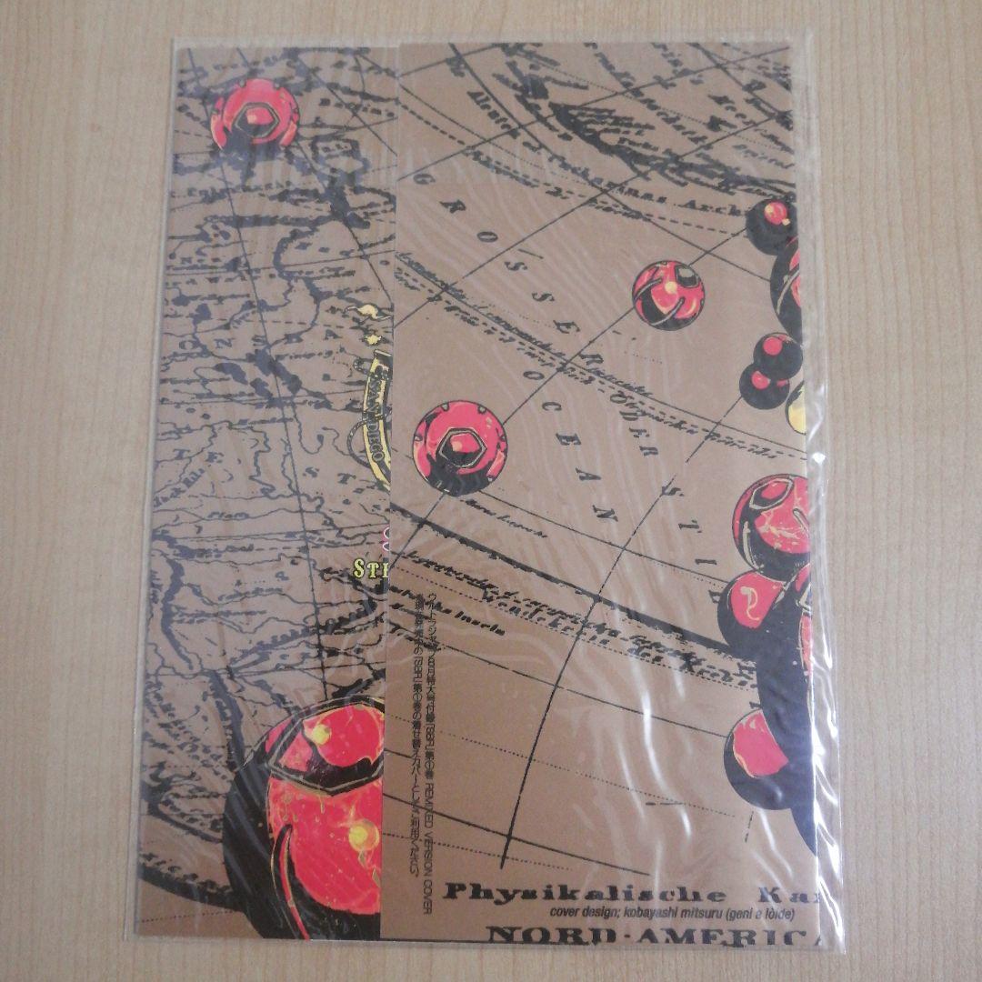 ウルトラジャンプ 2005年8月号