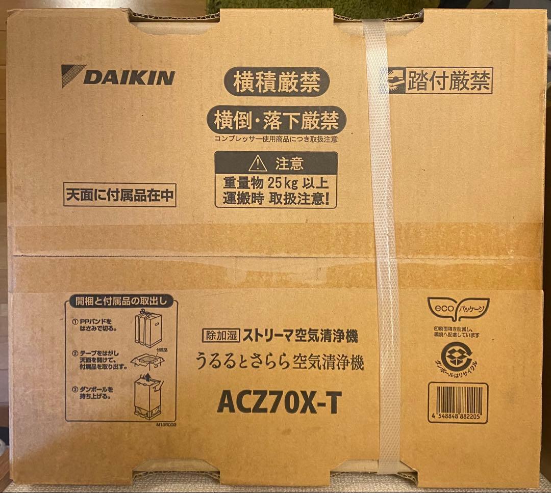 DAIKIN ACZ70X-T 加湿除湿空気清浄機