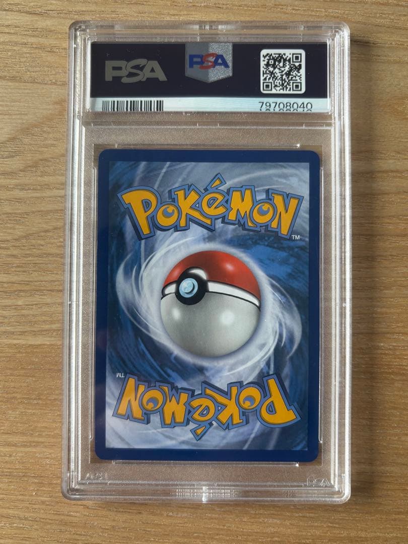 期間限定オークション　がんばリーリエ SR バトルブーストPSA9英語版