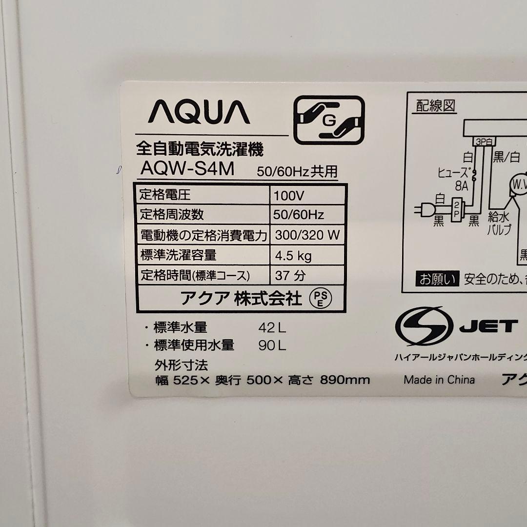 SET 29 洗濯機、冷蔵庫、電子レンジ、東京23区内送料無料