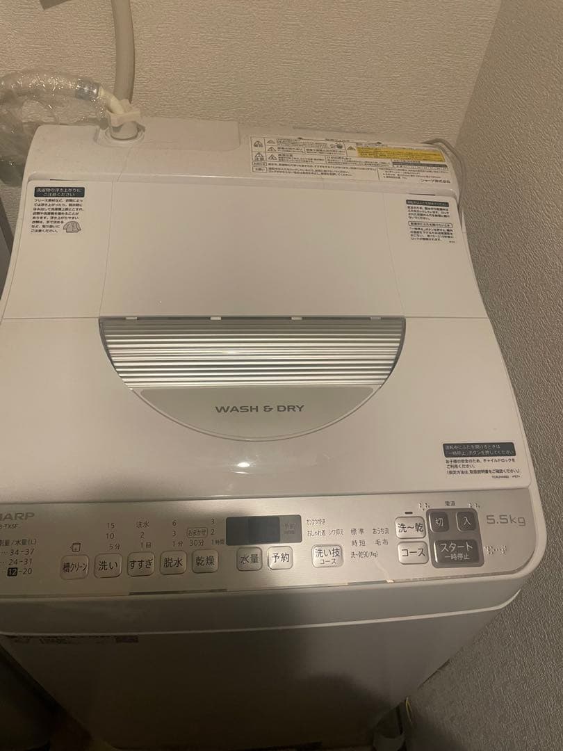 洗濯乾燥機 5.5kg ES-TX5F