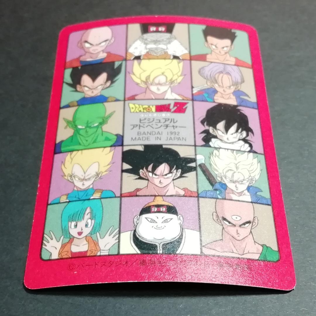 No.172 ドラゴンボール ビジュアルアドベンチャー カードダス 鳥山明 希少
