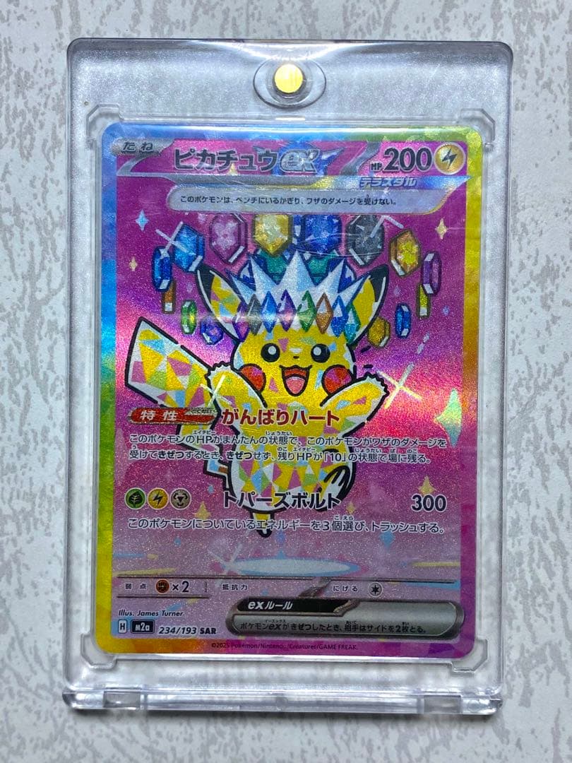 s*影様 ピカチュウex SAR メガドリームex PSA10狙う方オススメ