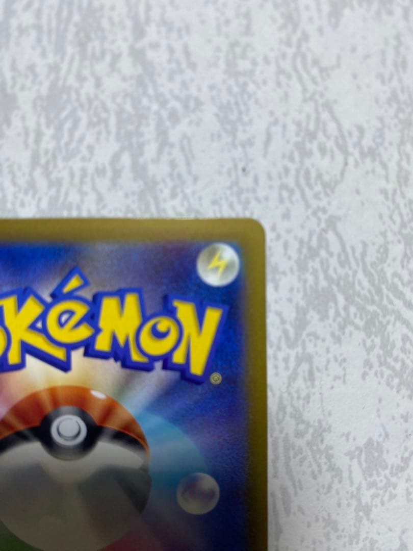 s*影様 ピカチュウex SAR メガドリームex PSA10狙う方オススメ