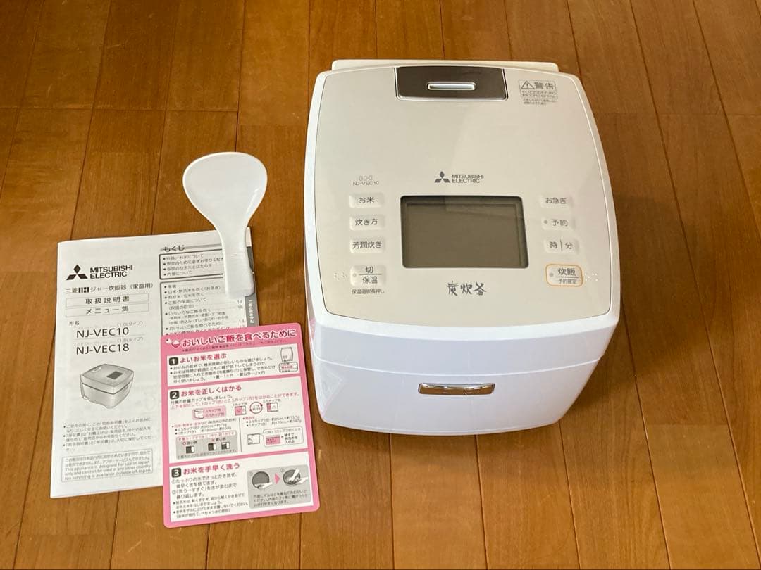 三菱　炊飯器　5.5合炊き　NJ-VEC10-H