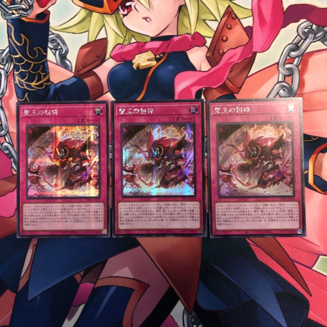 ま*ぬ様 聖王の粉砕　アジア版 シークレット　3枚