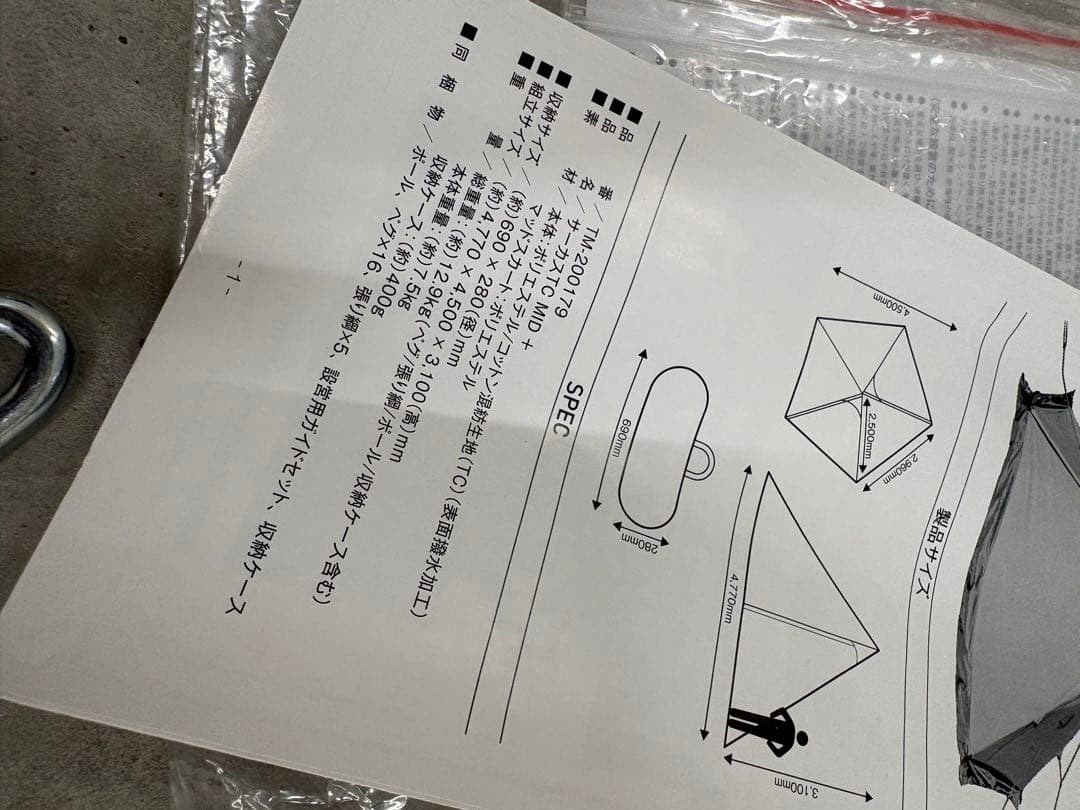 未使用級　テンマクデザイン　サーカスTC MID+