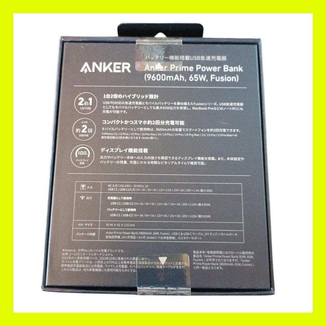 【新品】Anker Prime Power Bank 9600mAh 65W.