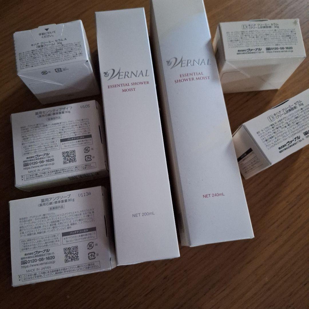 ヴァーナル7点セット