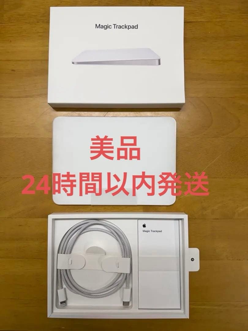 ［美品］Apple Magic Trackpad 3