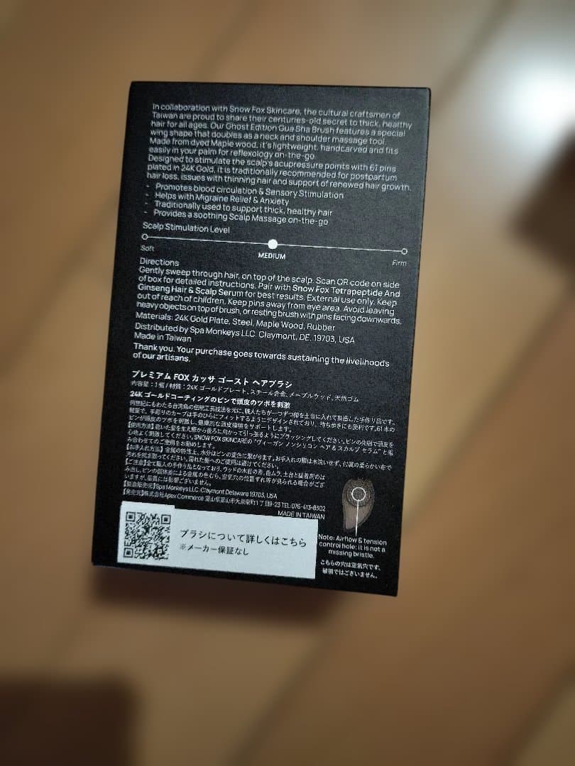 スノーフォックスプレミアムFOX カッサ ウッドブラシとゴーストブラシのセット