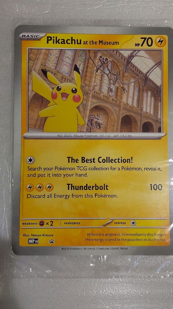ピカチュウ at the Museum ポケモンカード